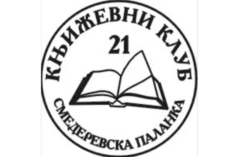 Fotografija uz vijest: Objavljeni rezultati 12. pesničkog konkursa „Palaanačko poetsko leto 2026“